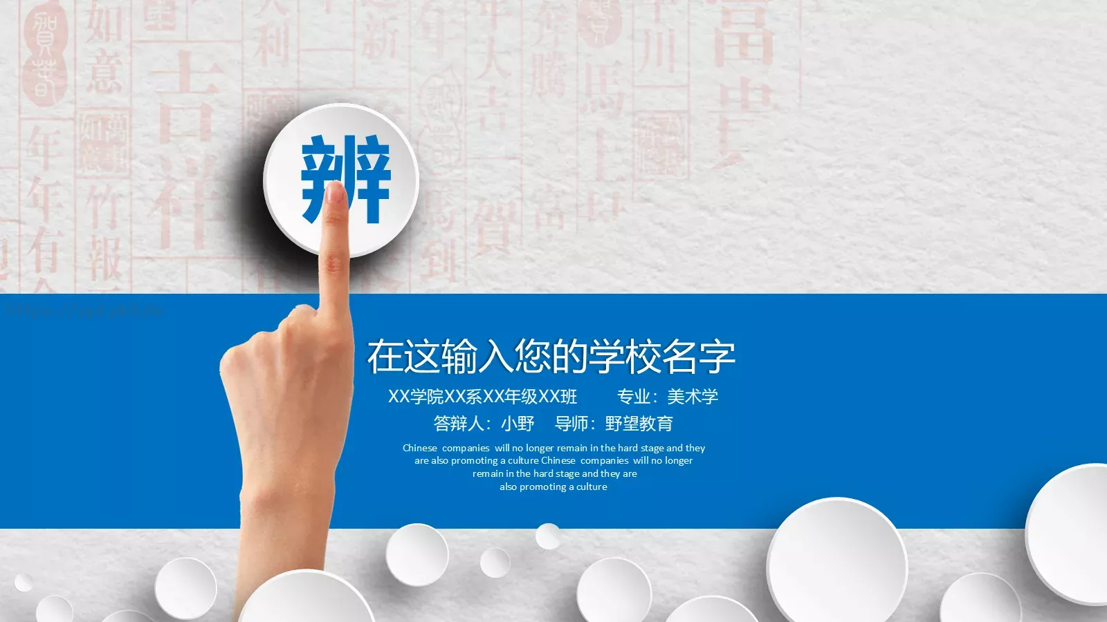 简约学术开题报告与毕业论文答辩PPT模板 封面图