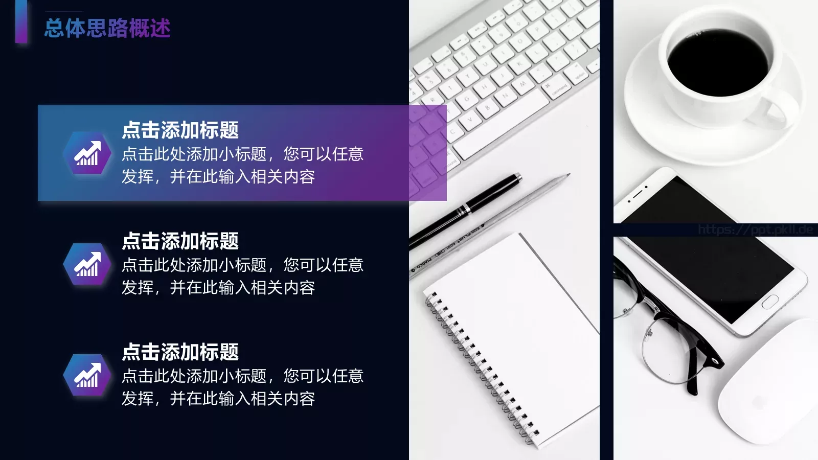 几何年中总结PPT模板 第 16 页预览图