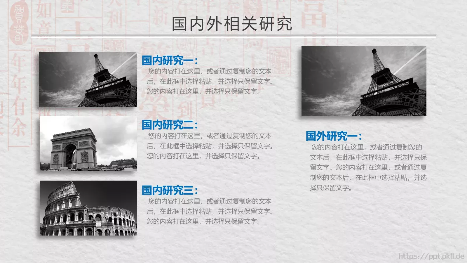 简约学术开题报告与毕业论文答辩PPT模板 第 6 页预览图