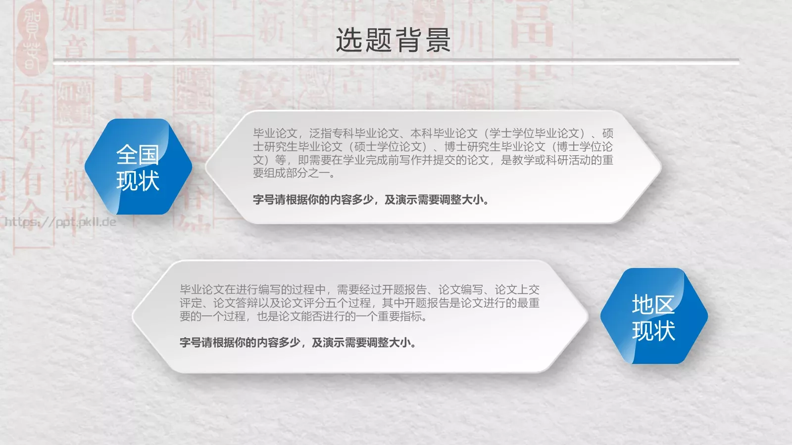 简约学术开题报告与毕业论文答辩PPT模板 第 5 页预览图