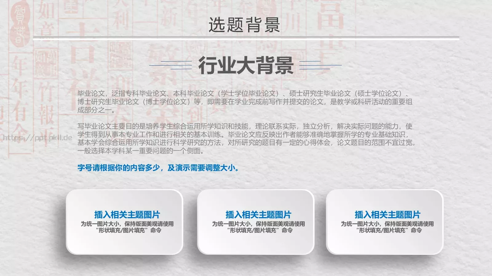 简约学术开题报告与毕业论文答辩PPT模板 第 4 页缩略图