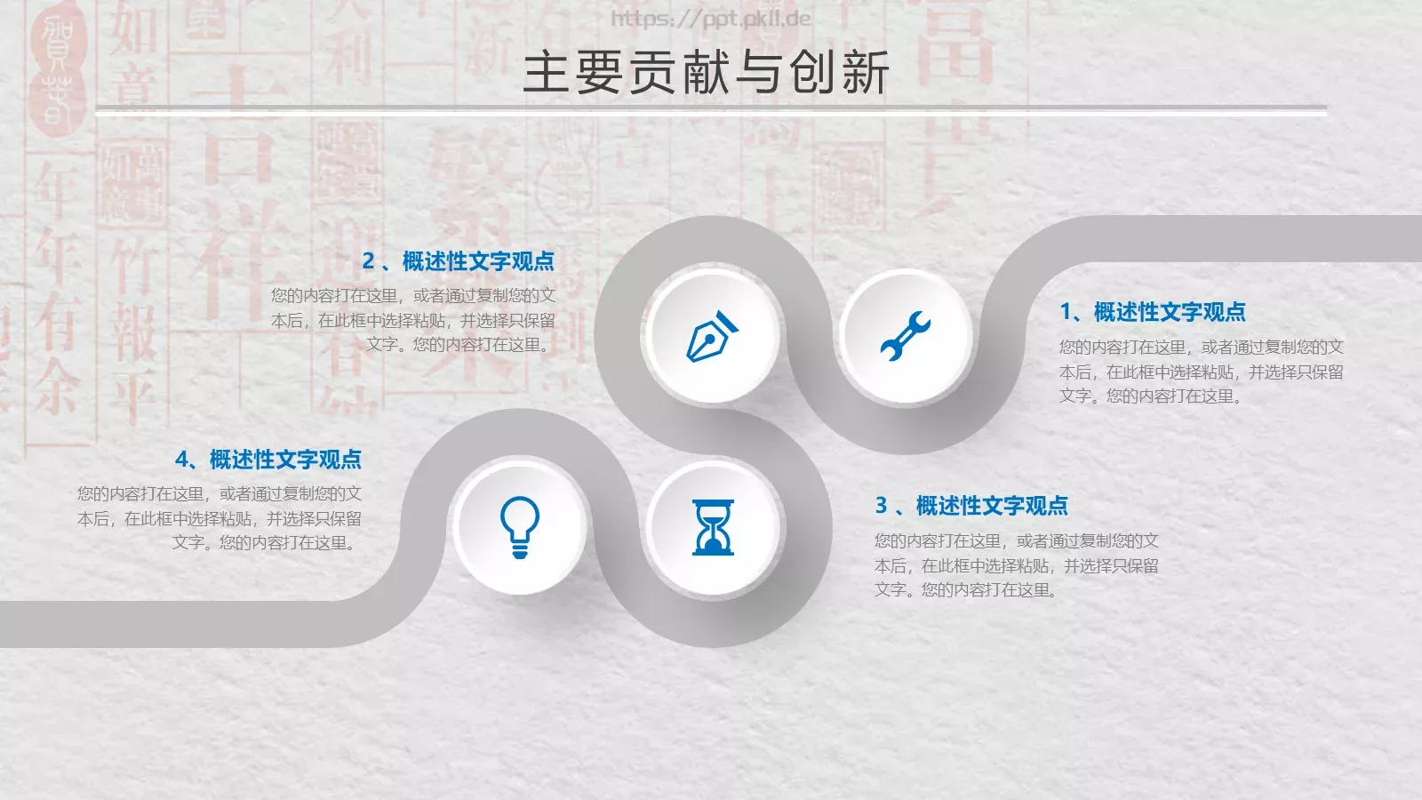 简约学术开题报告与毕业论文答辩PPT模板 第 8 页预览图