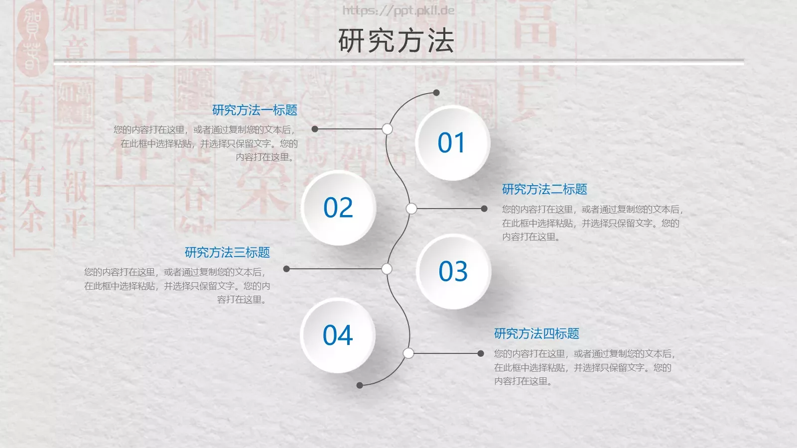 简约学术开题报告与毕业论文答辩PPT模板 第 10 页预览图