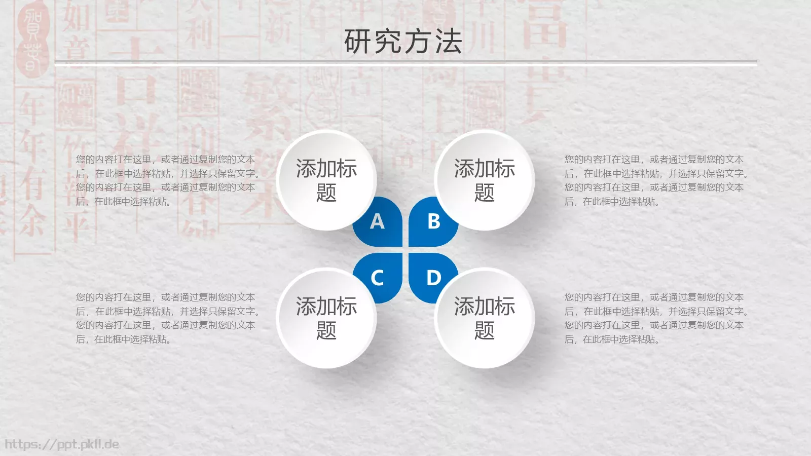 简约学术开题报告与毕业论文答辩PPT模板 第 11 页预览图
