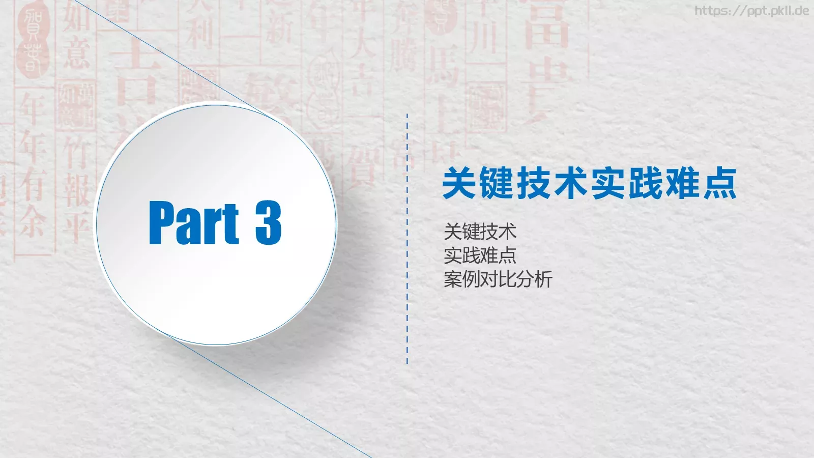 简约学术开题报告与毕业论文答辩PPT模板 第 12 页预览图