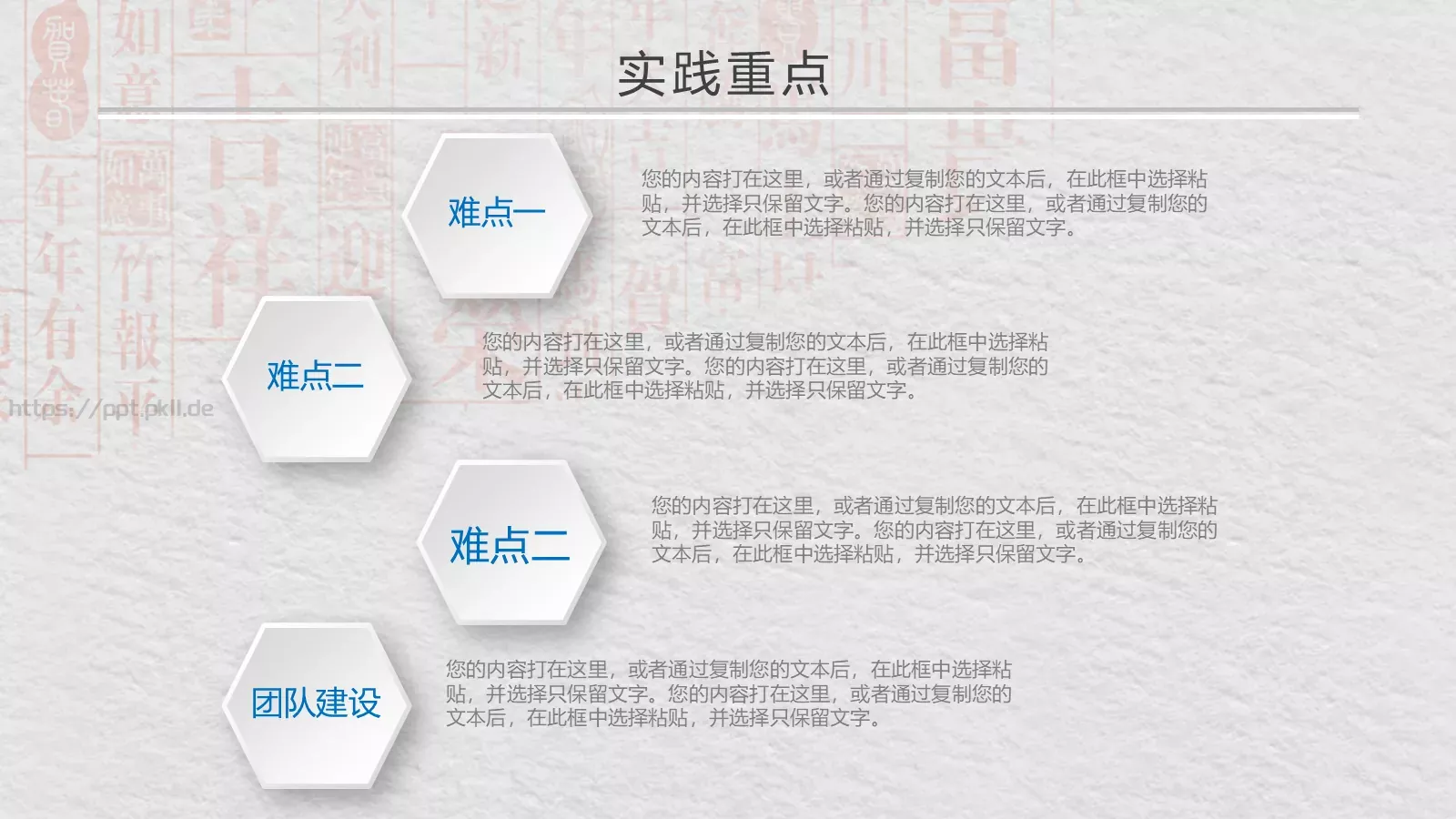 简约学术开题报告与毕业论文答辩PPT模板 第 14 页预览图
