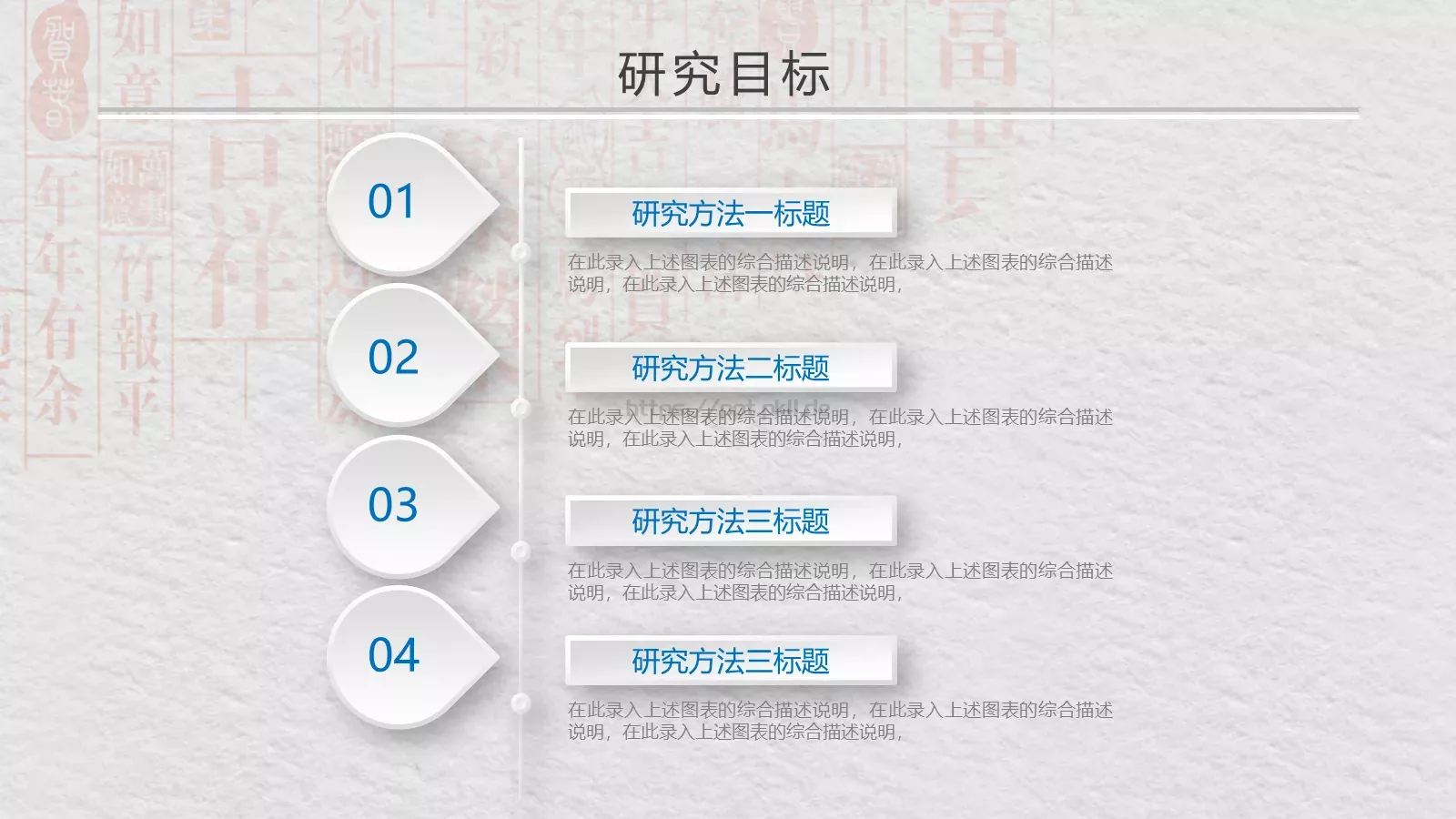 简约学术开题报告与毕业论文答辩PPT模板 第 18 页预览图