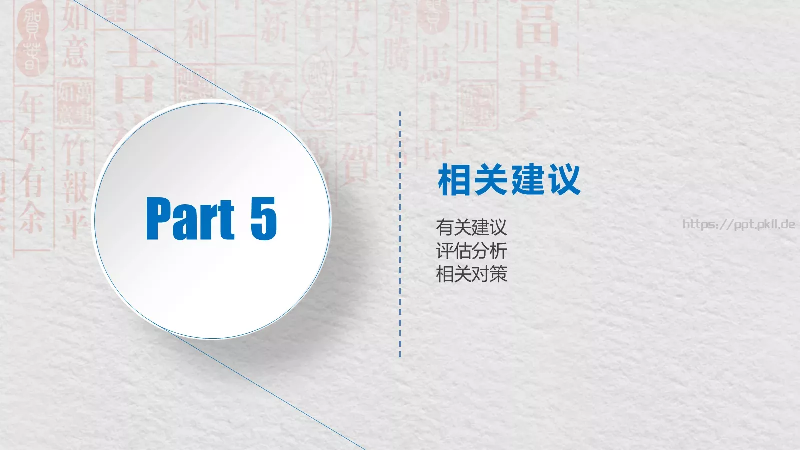 简约学术开题报告与毕业论文答辩PPT模板 第 20 页预览图