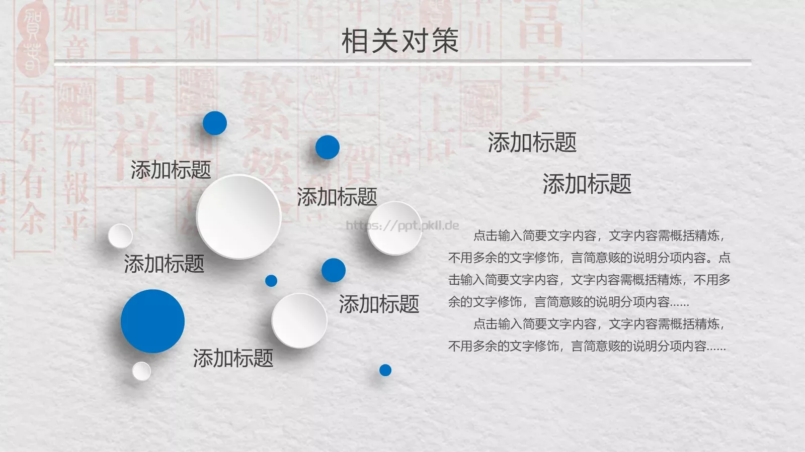 简约学术开题报告与毕业论文答辩PPT模板 第 23 页预览图
