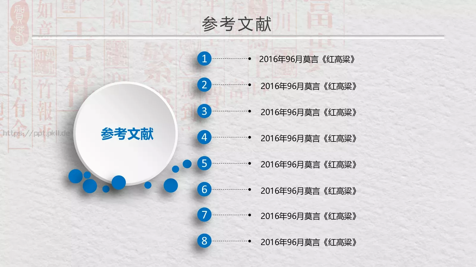 简约学术开题报告与毕业论文答辩PPT模板 第 26 页预览图