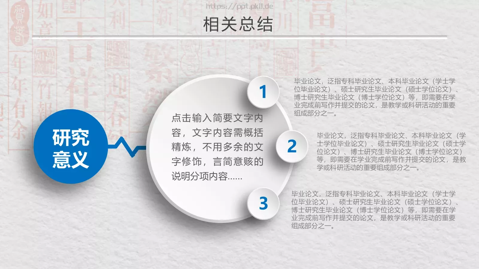 简约学术开题报告与毕业论文答辩PPT模板 第 25 页预览图