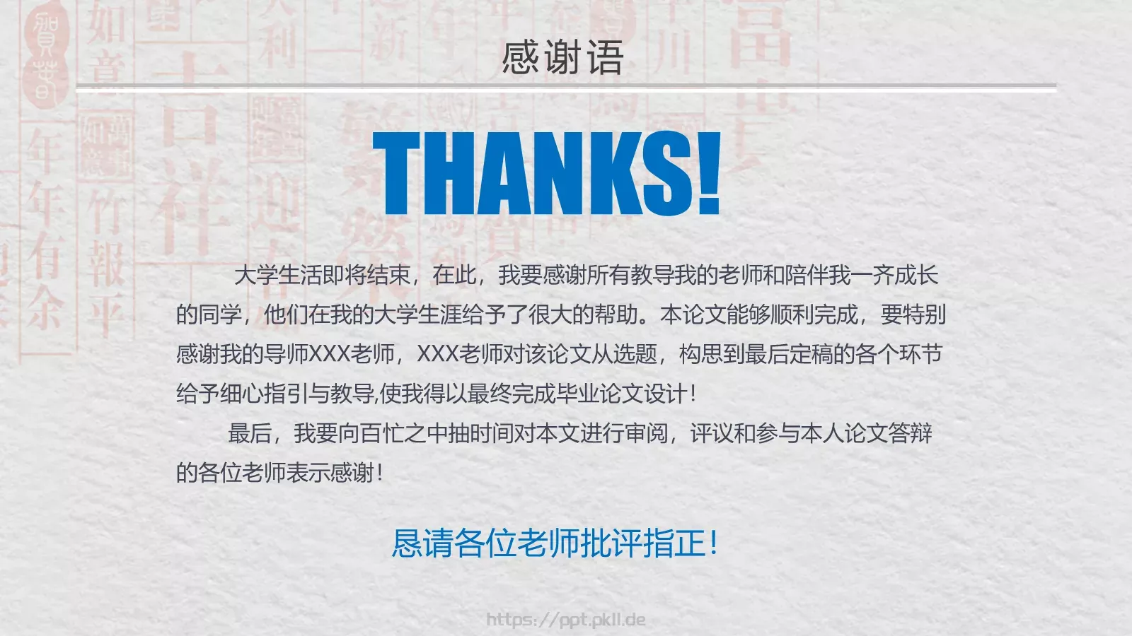 简约学术开题报告与毕业论文答辩PPT模板 第 27 页预览图