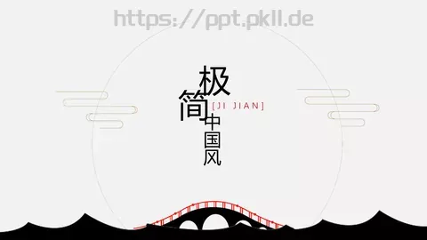 通用模板中国风 缩略图