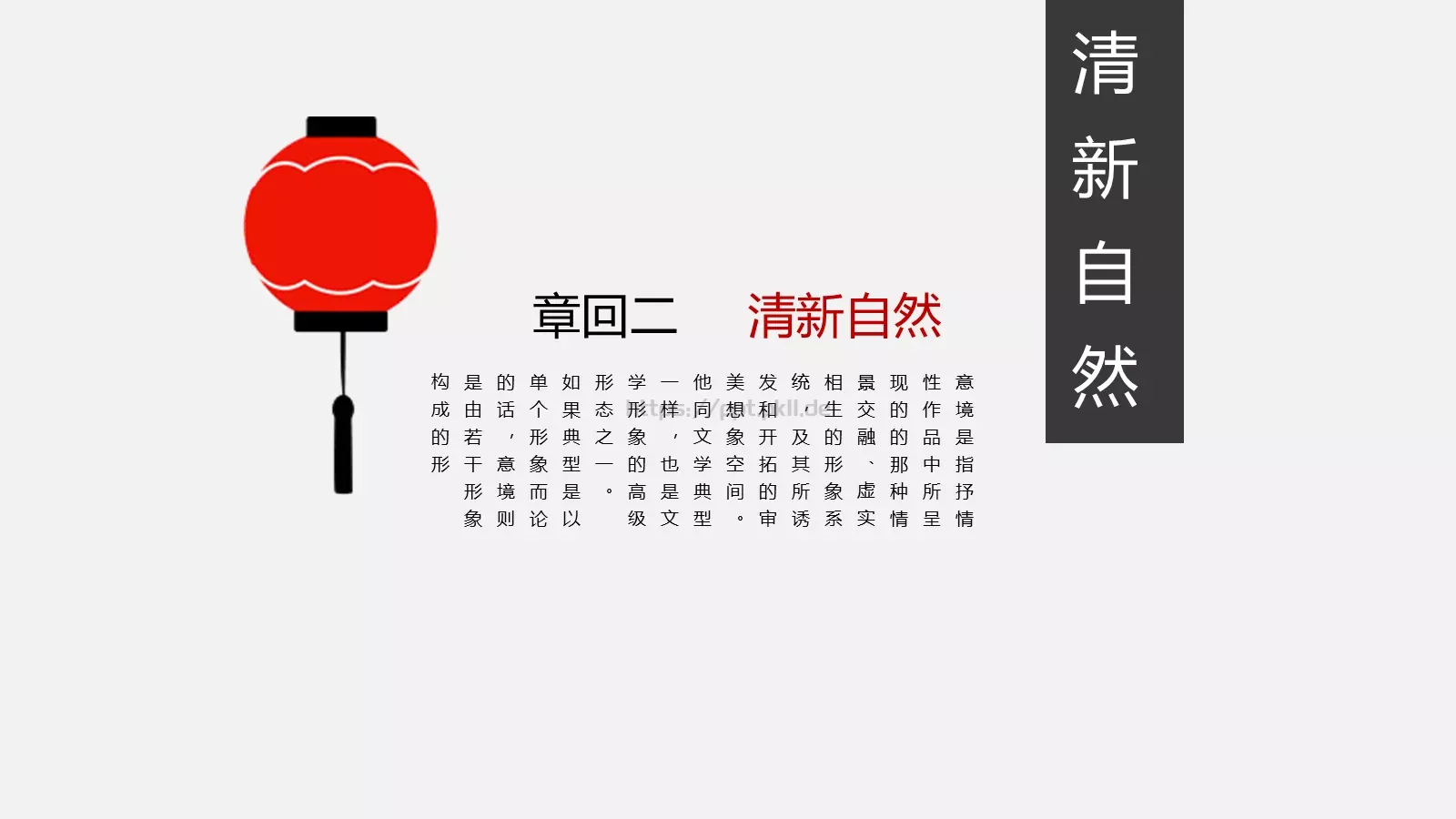 通用模板中国风 第 10 页预览图