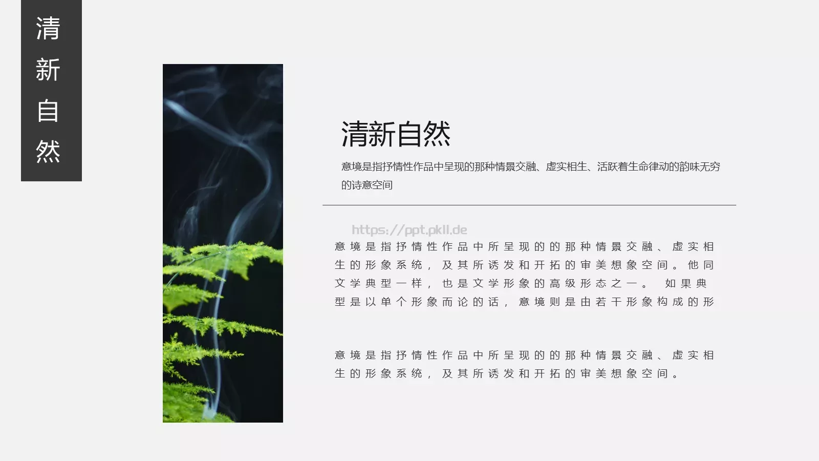 通用模板中国风 第 12 页预览图