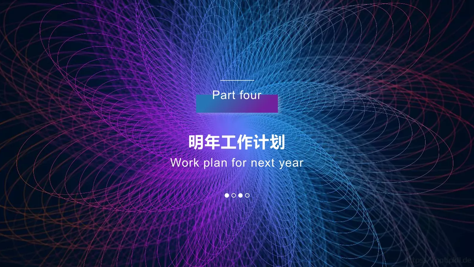 几何年中总结PPT模板 第 15 页预览图