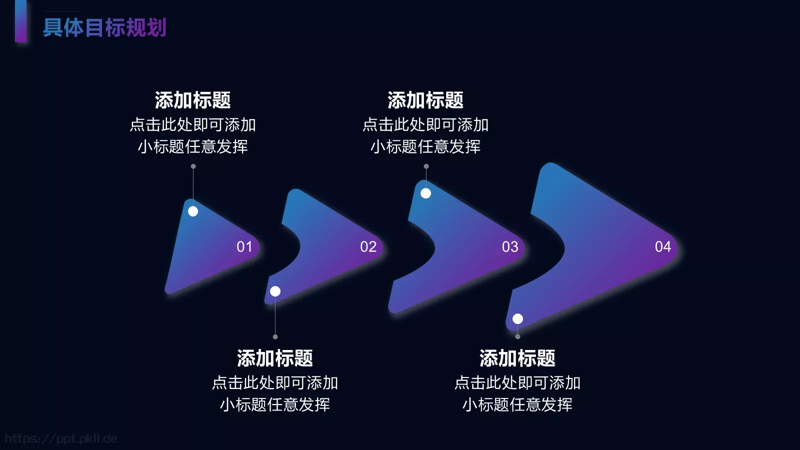 几何年中总结PPT模板 第 17 页预览图