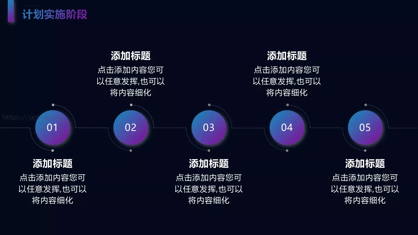 几何年中总结PPT模板 第 18 页预览图