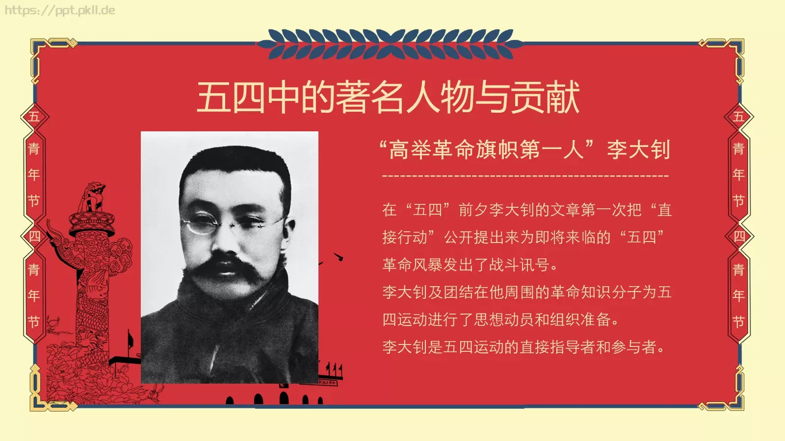 年轻 拼搏 有为PPT模板 第 7 页预览图