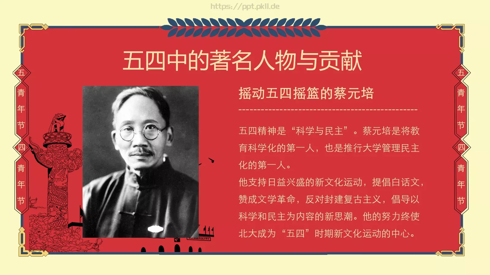年轻 拼搏 有为PPT模板 第 9 页预览图