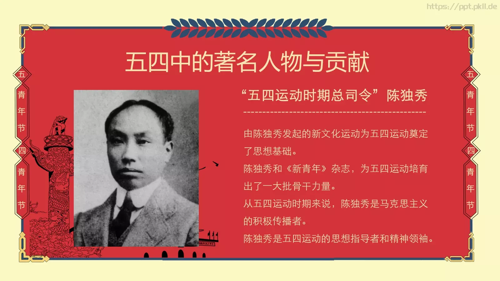 年轻 拼搏 有为PPT模板 第 8 页预览图