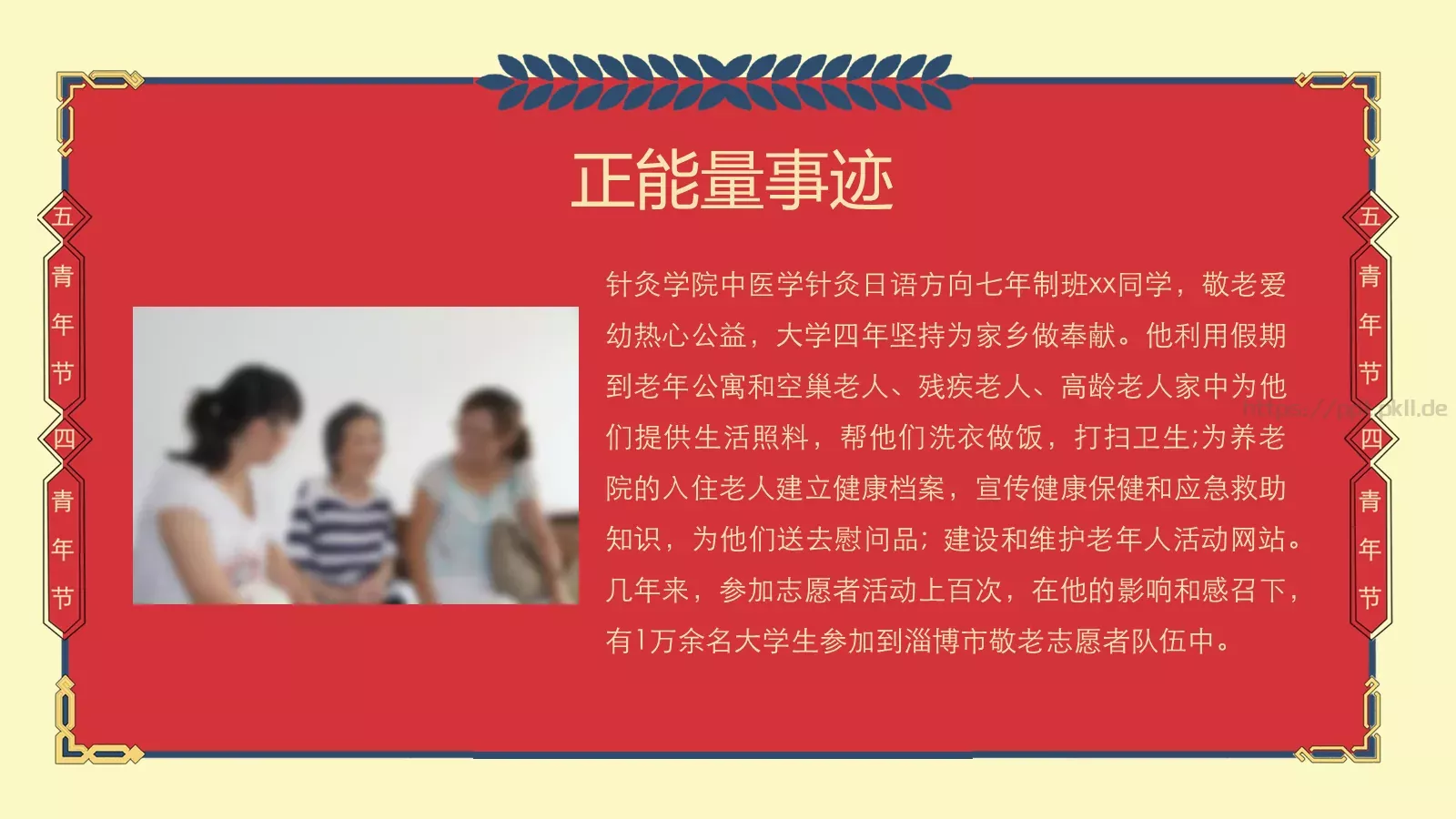 年轻 拼搏 有为PPT模板 第 15 页预览图