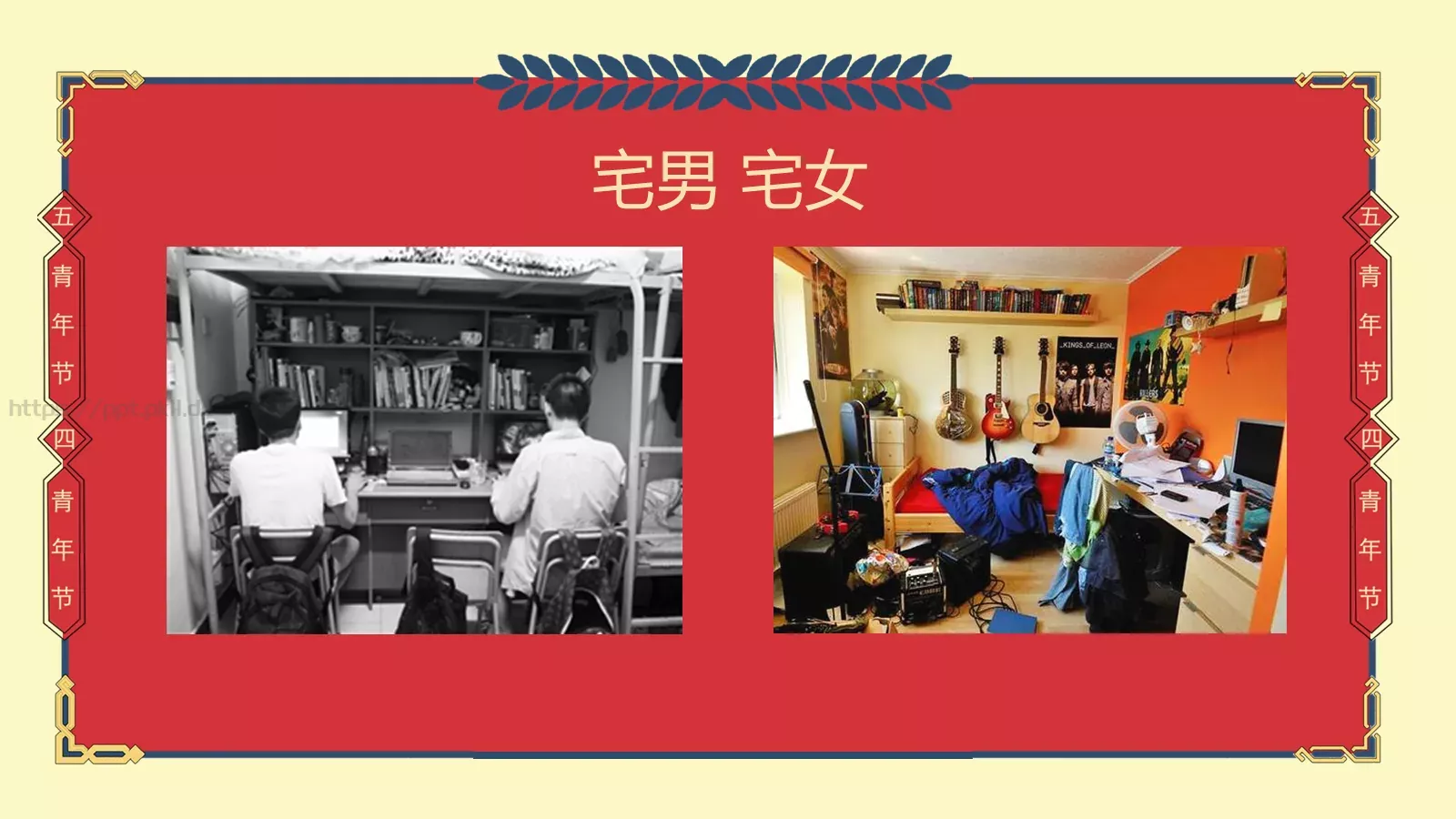 年轻 拼搏 有为PPT模板 第 21 页预览图