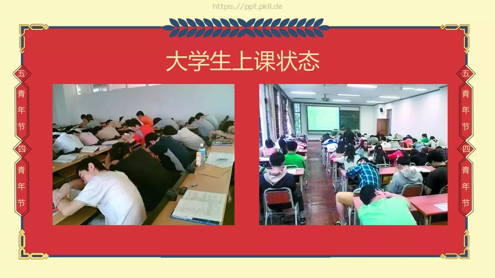 年轻 拼搏 有为PPT模板 第 19 页预览图