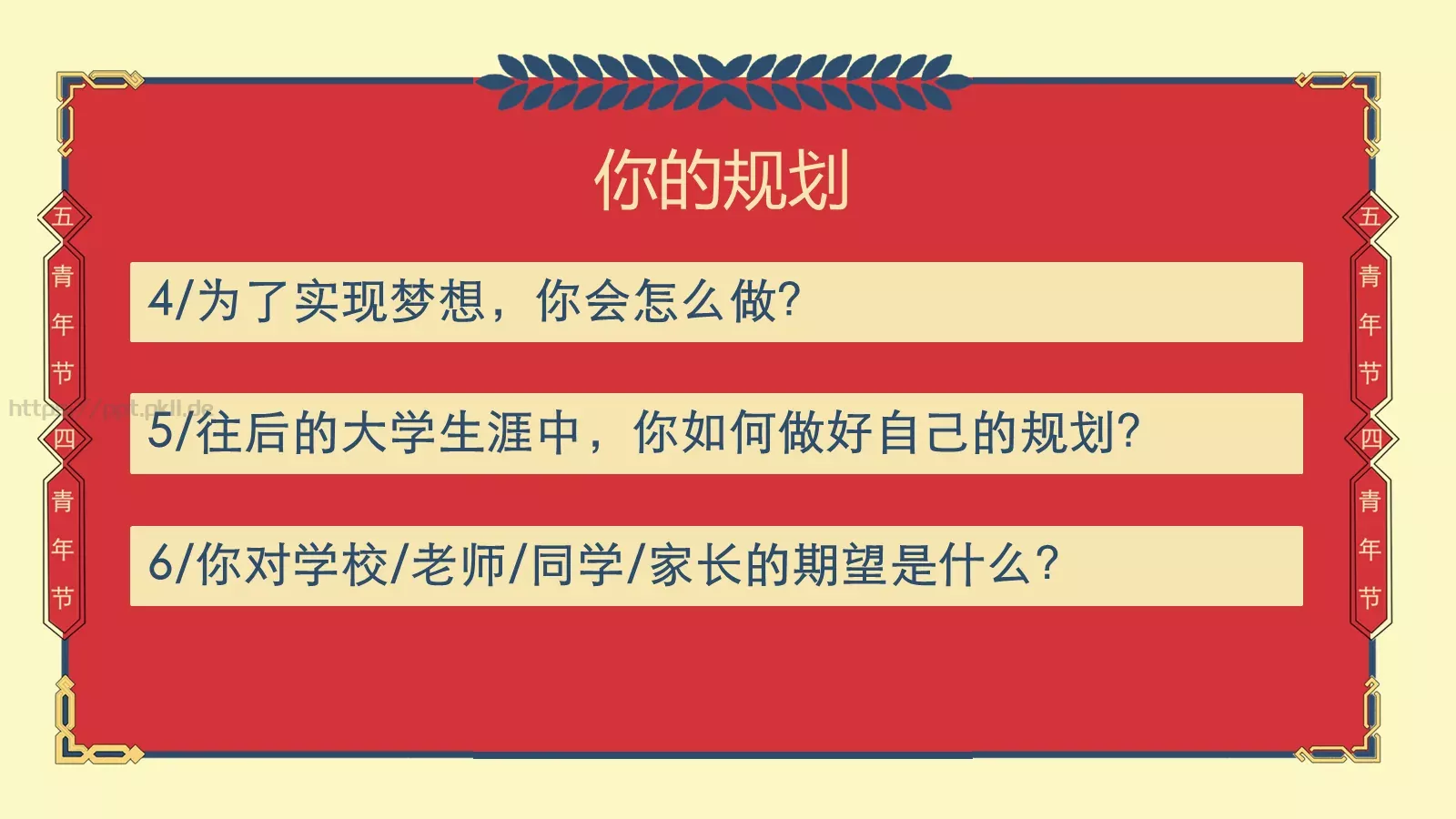 年轻 拼搏 有为PPT模板 第 24 页预览图