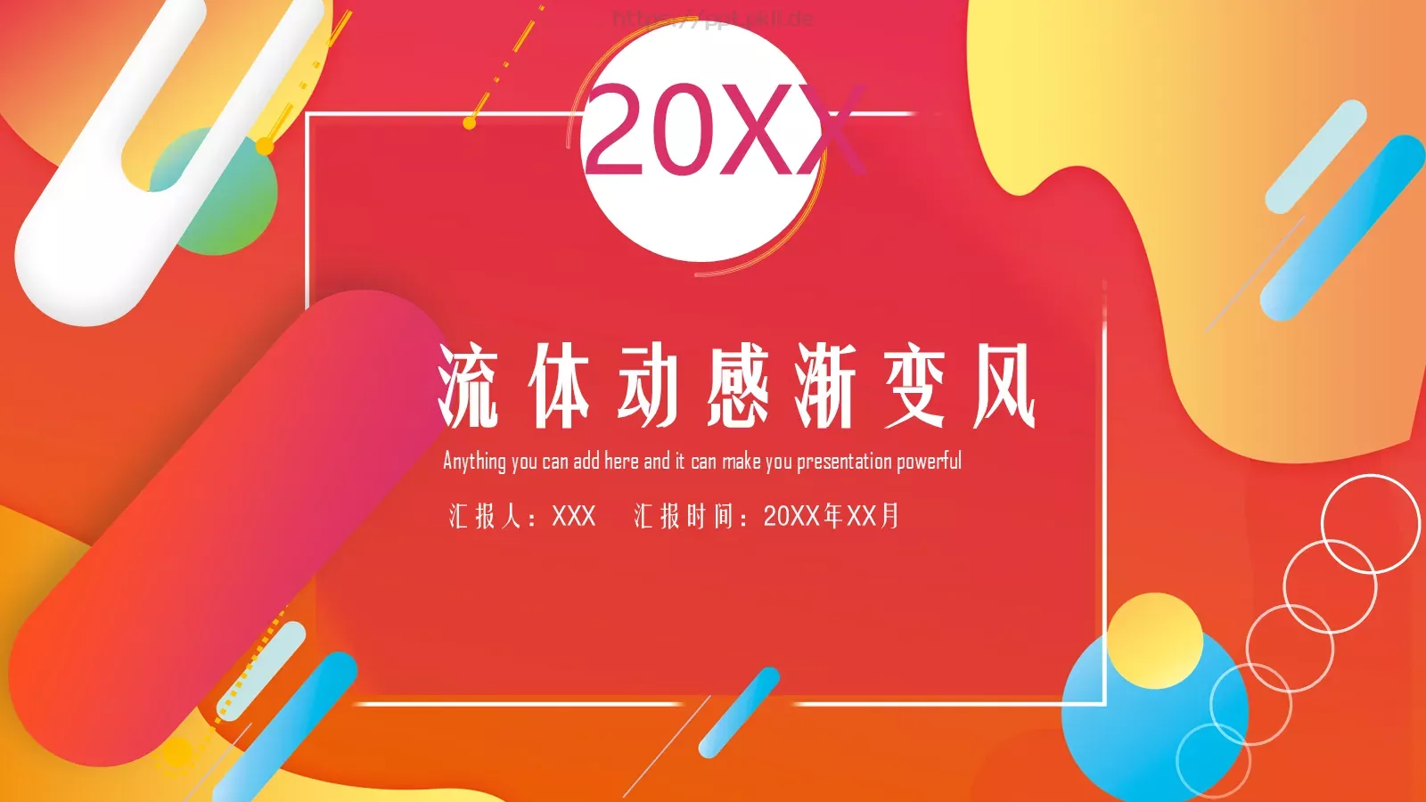 商务汇报PPT模板 封面图