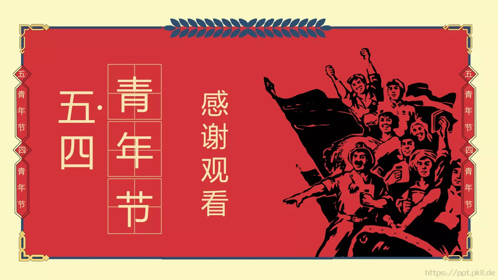 年轻 拼搏 有为PPT模板 第 25 页预览图