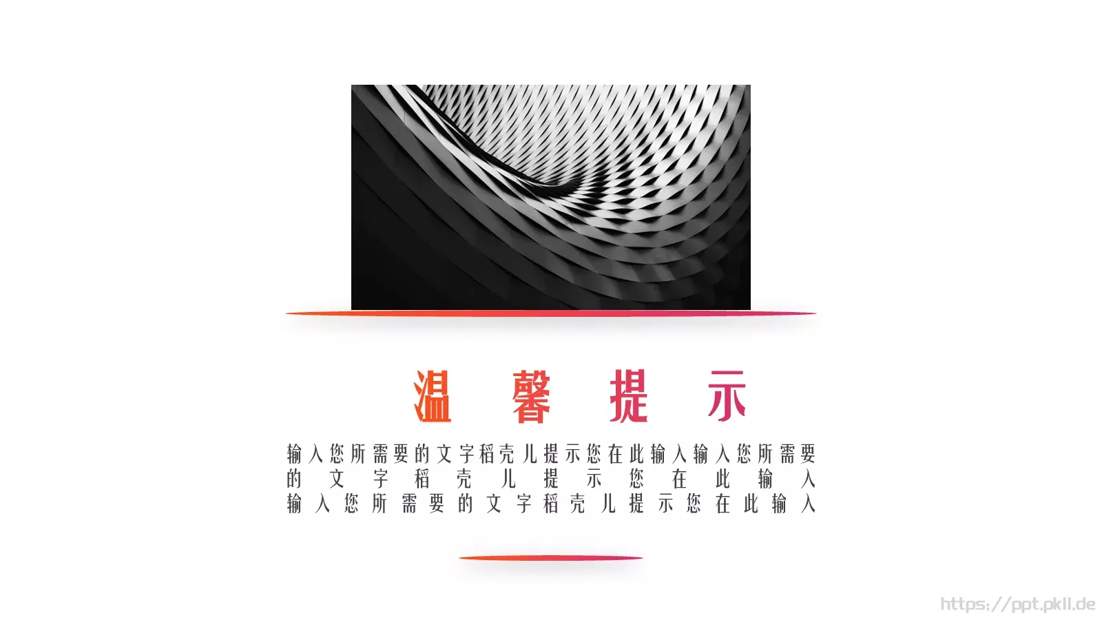 商务汇报PPT模板 第 10 页预览图