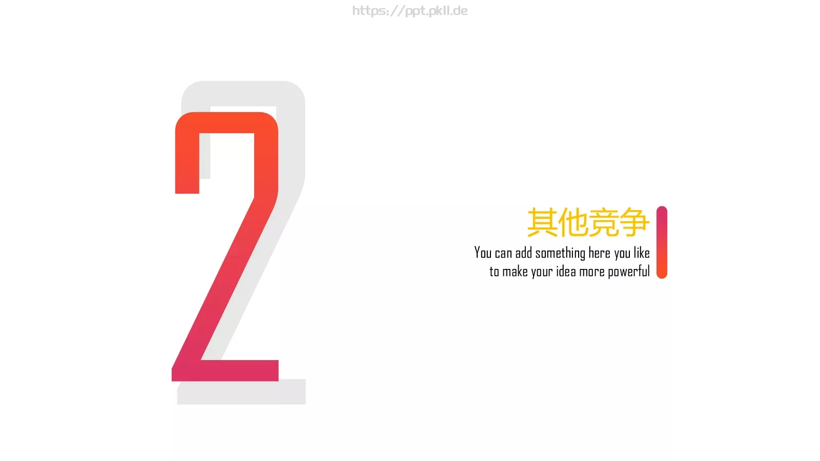 商务汇报PPT模板 第 11 页预览图