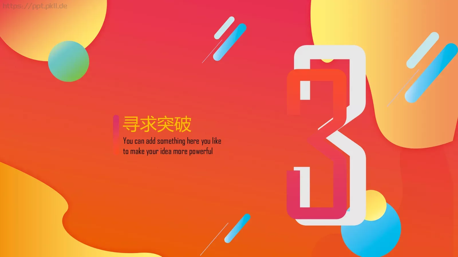 商务汇报PPT模板 第 17 页预览图