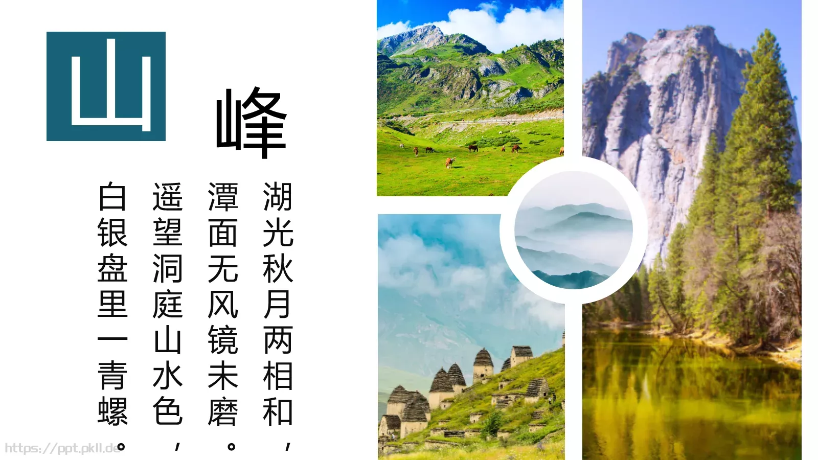 通用模板 第 5 页预览图