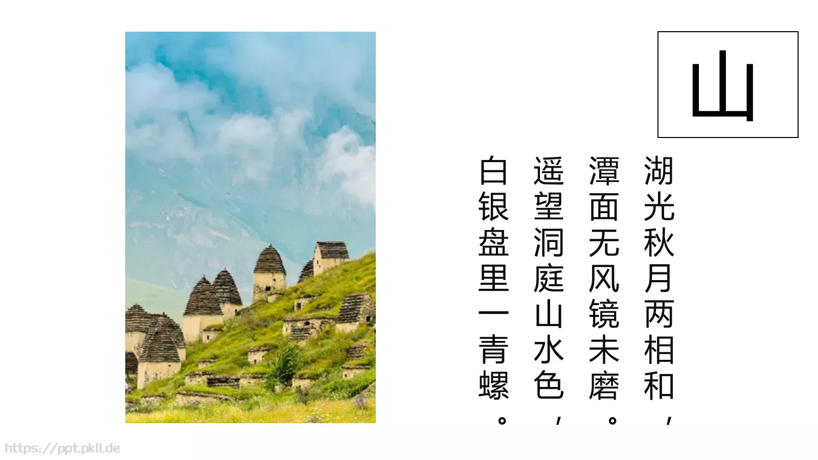通用模板 第 9 页预览图