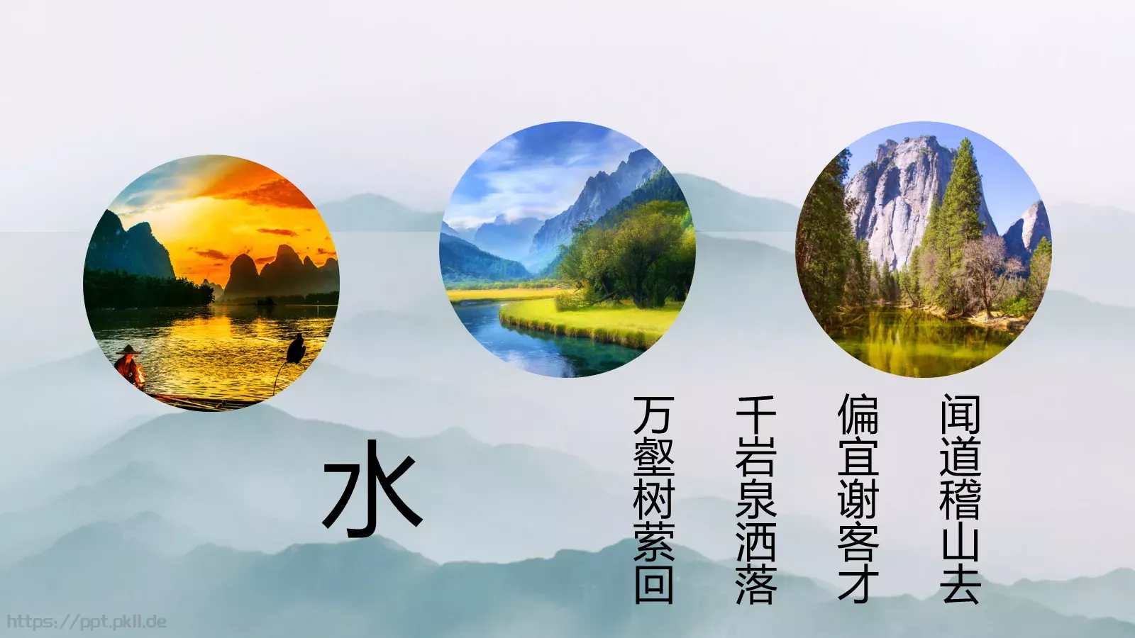 通用模板 第 10 页预览图
