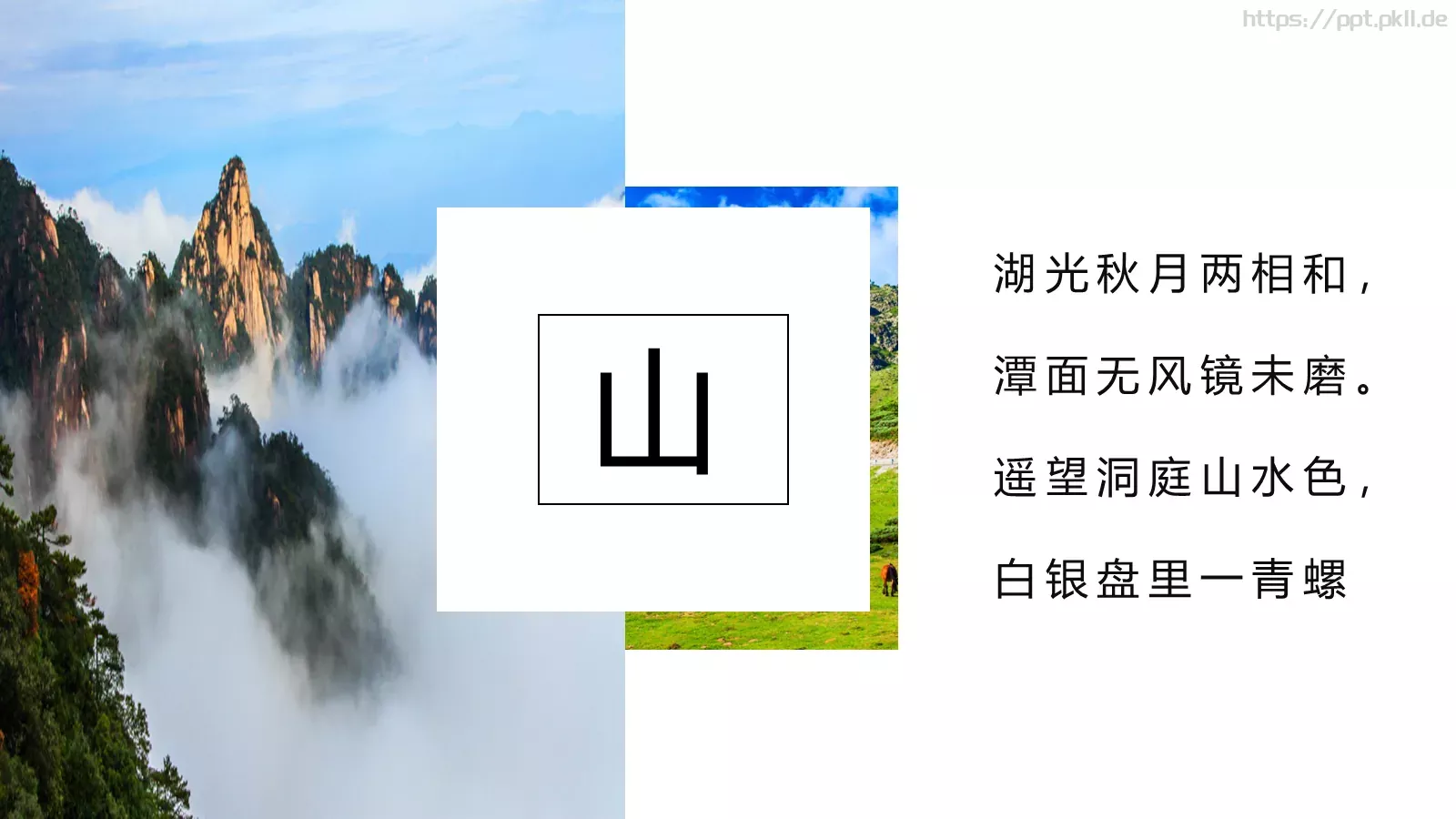 通用模板 第 12 页预览图