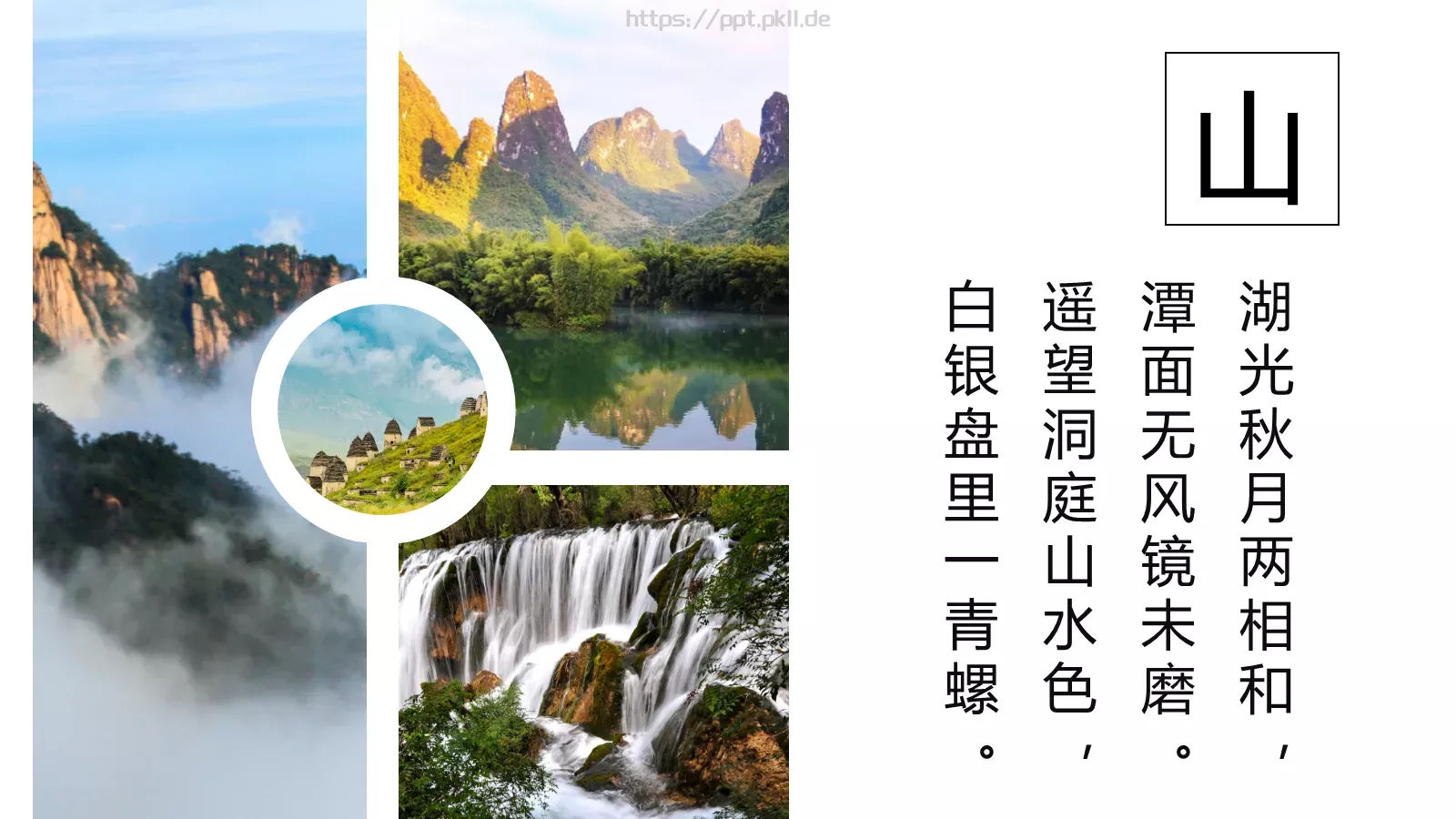通用模板 第 18 页预览图