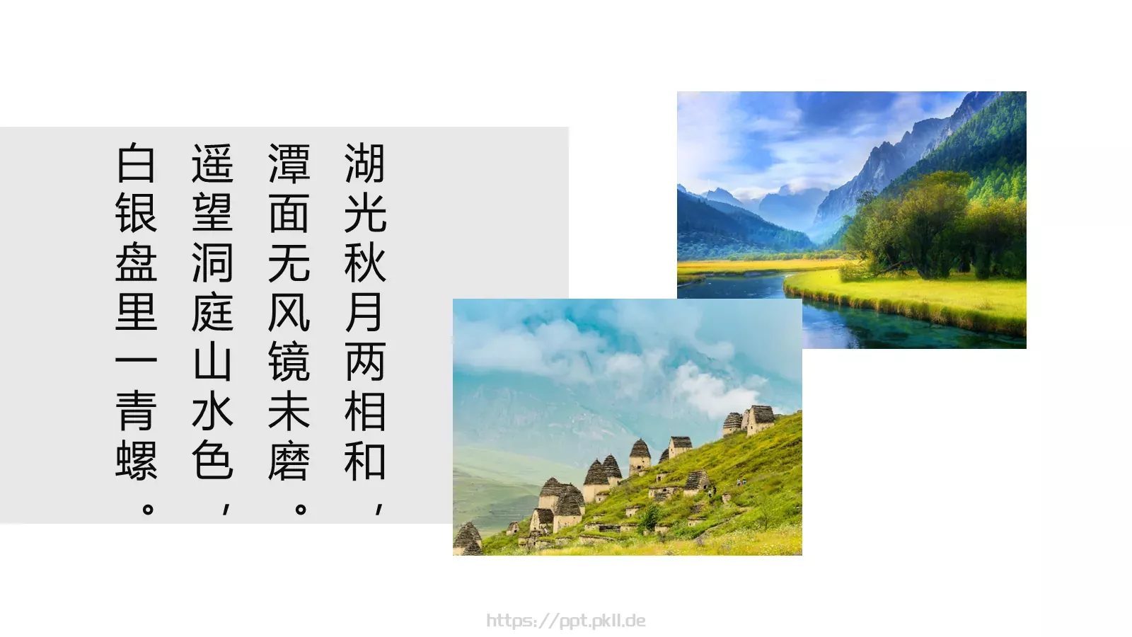 通用模板 第 20 页预览图