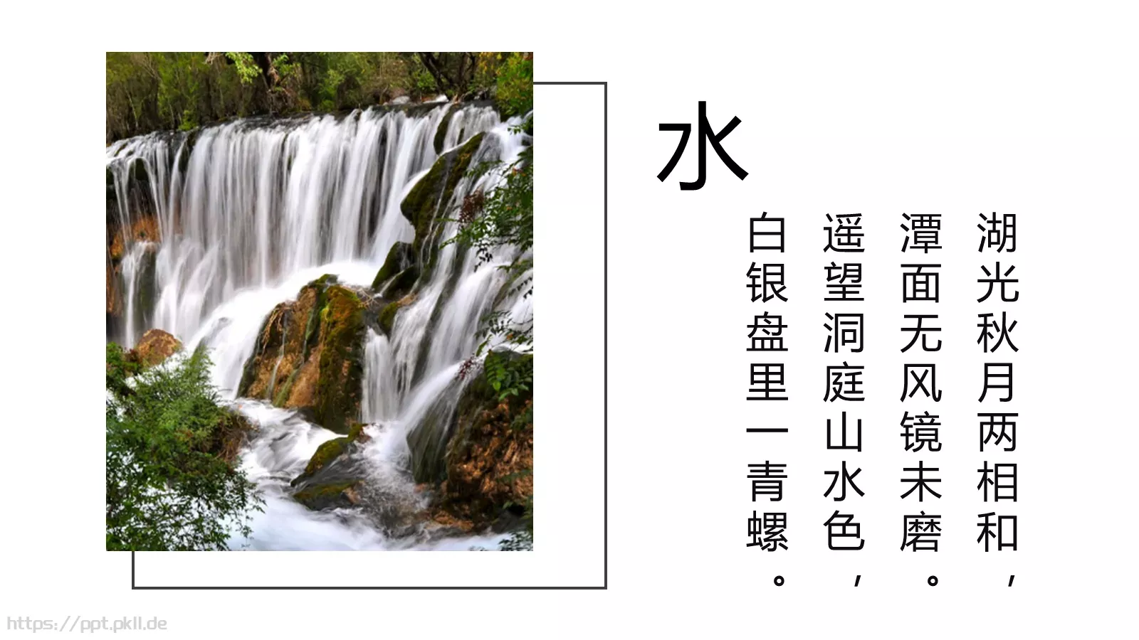 通用模板 第 21 页预览图
