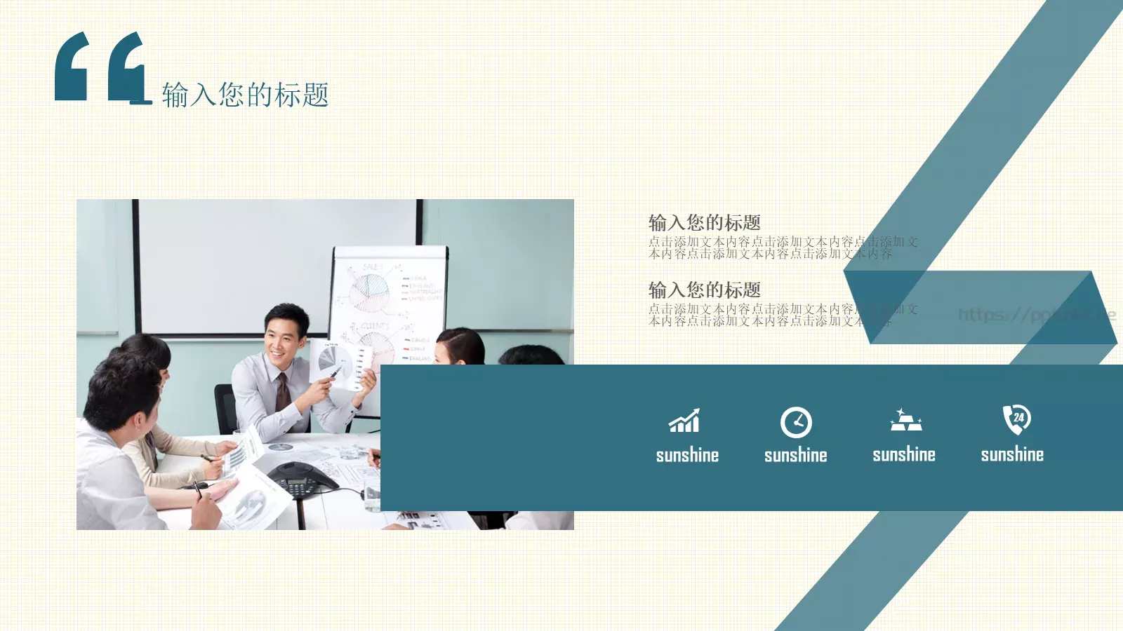 望教育小野通用PPT模板 第 4 页缩略图