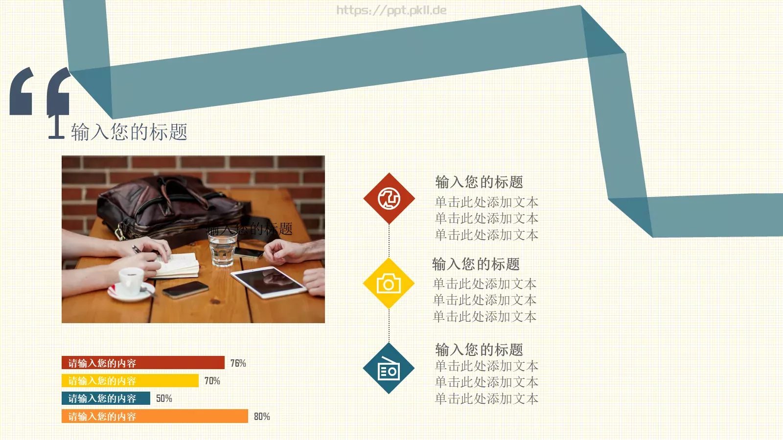 望教育小野通用PPT模板 第 6 页预览图