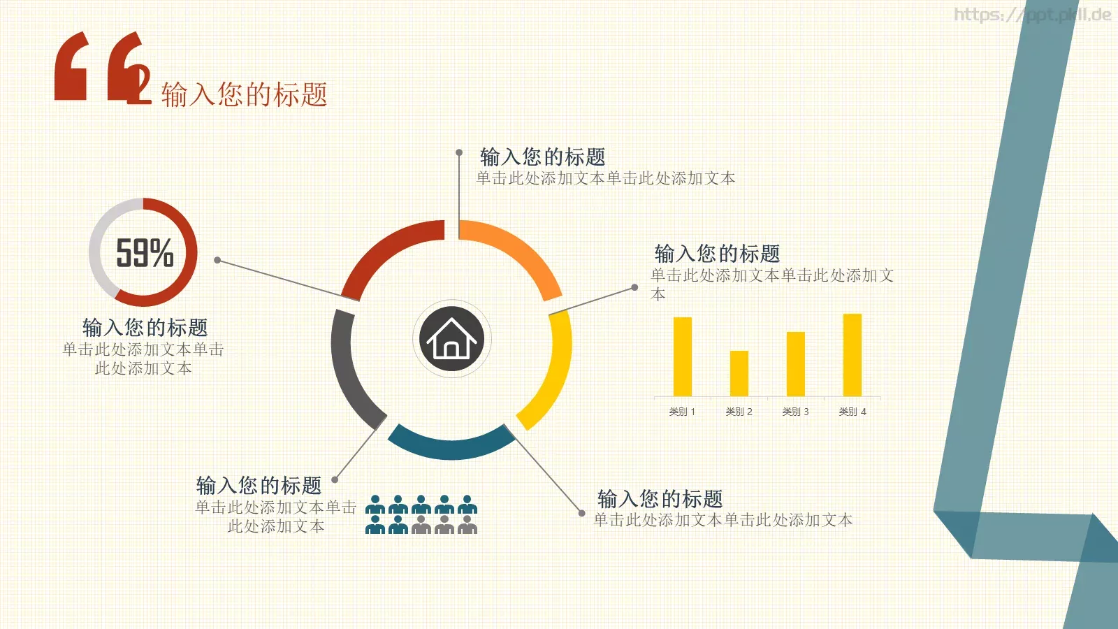望教育小野通用PPT模板 第 9 页预览图