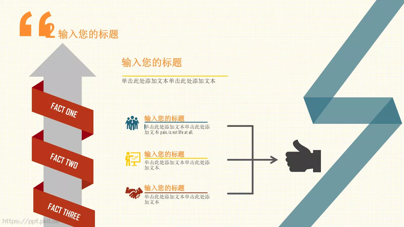 望教育小野通用PPT模板 第 10 页预览图