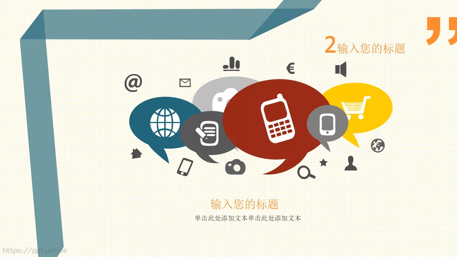 望教育小野通用PPT模板 第 11 页预览图