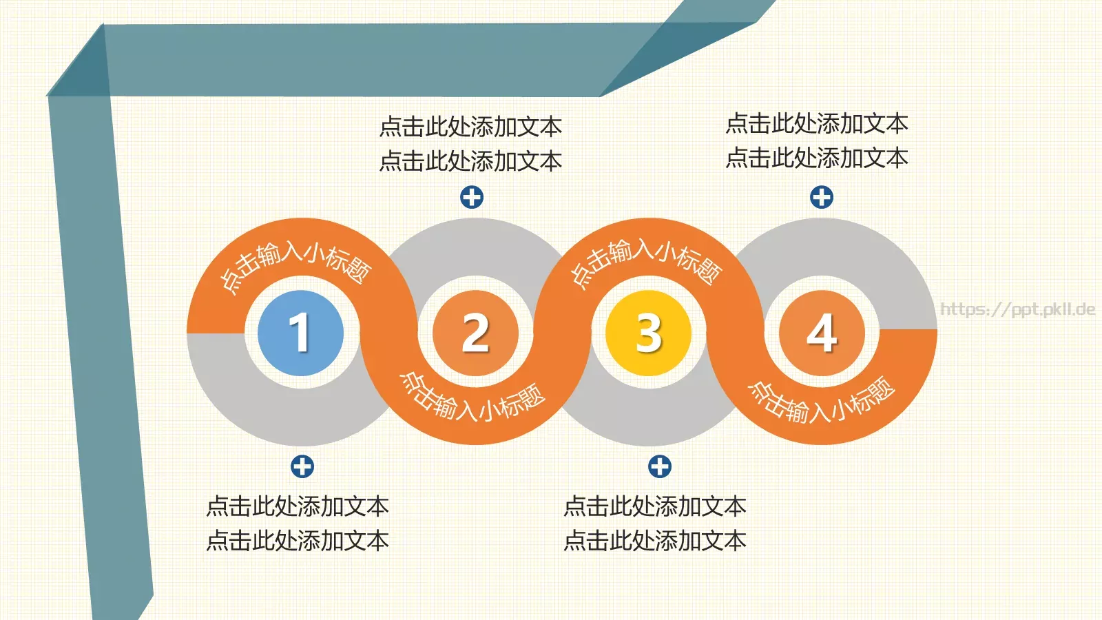 望教育小野通用PPT模板 第 16 页预览图
