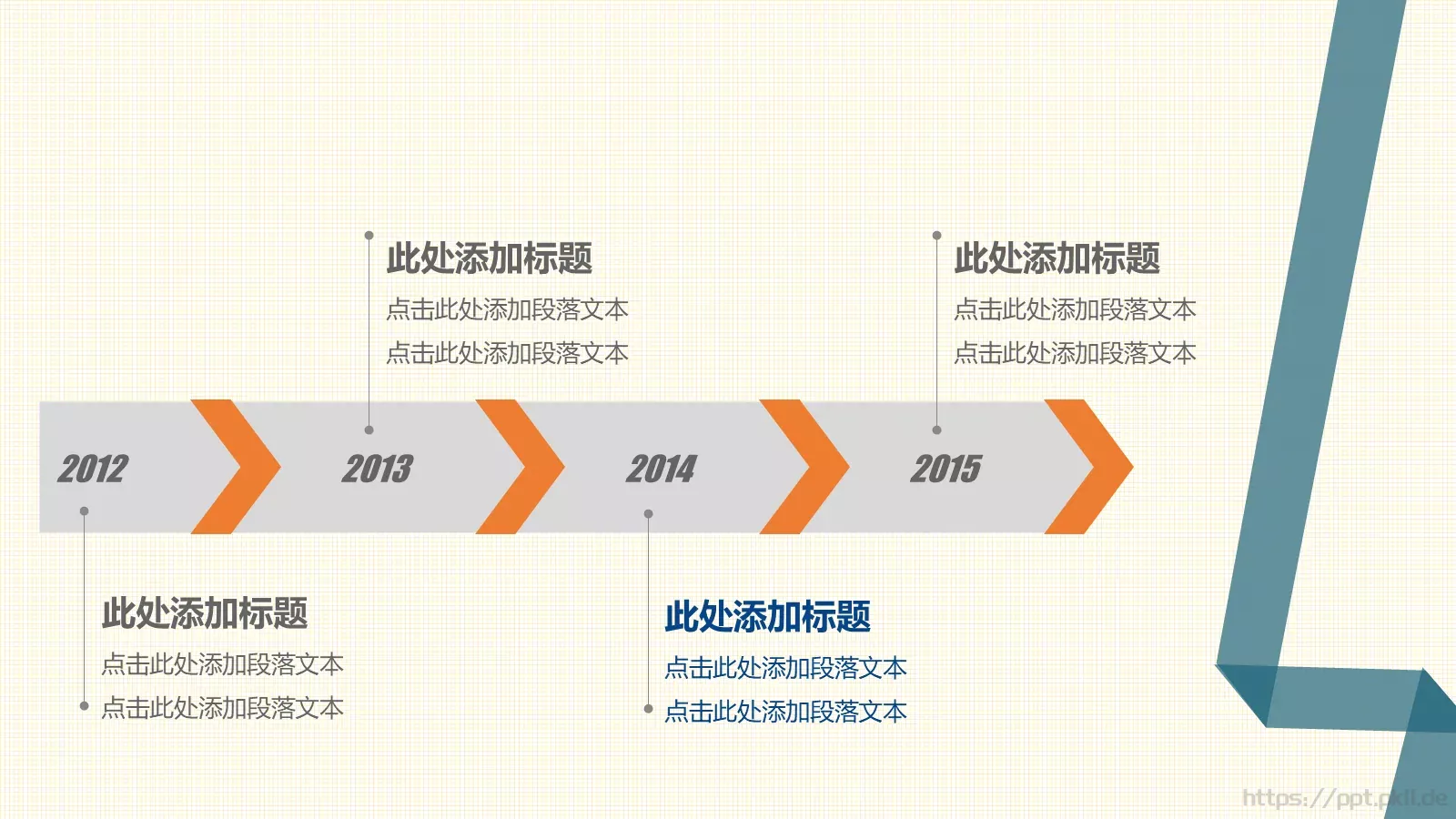 望教育小野通用PPT模板 第 19 页预览图