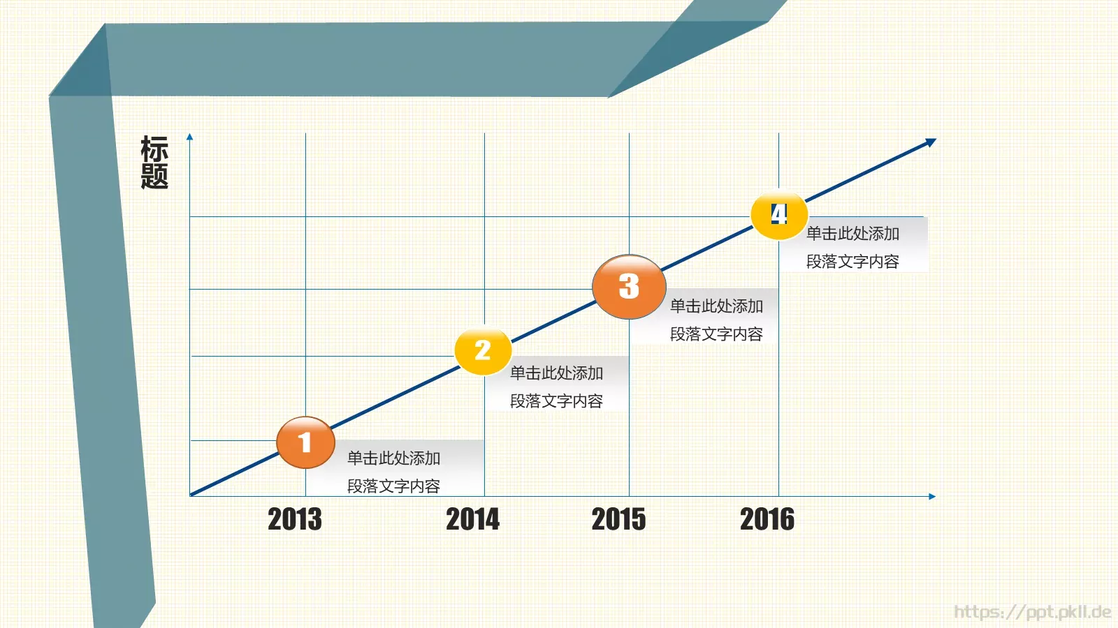望教育小野通用PPT模板 第 21 页预览图