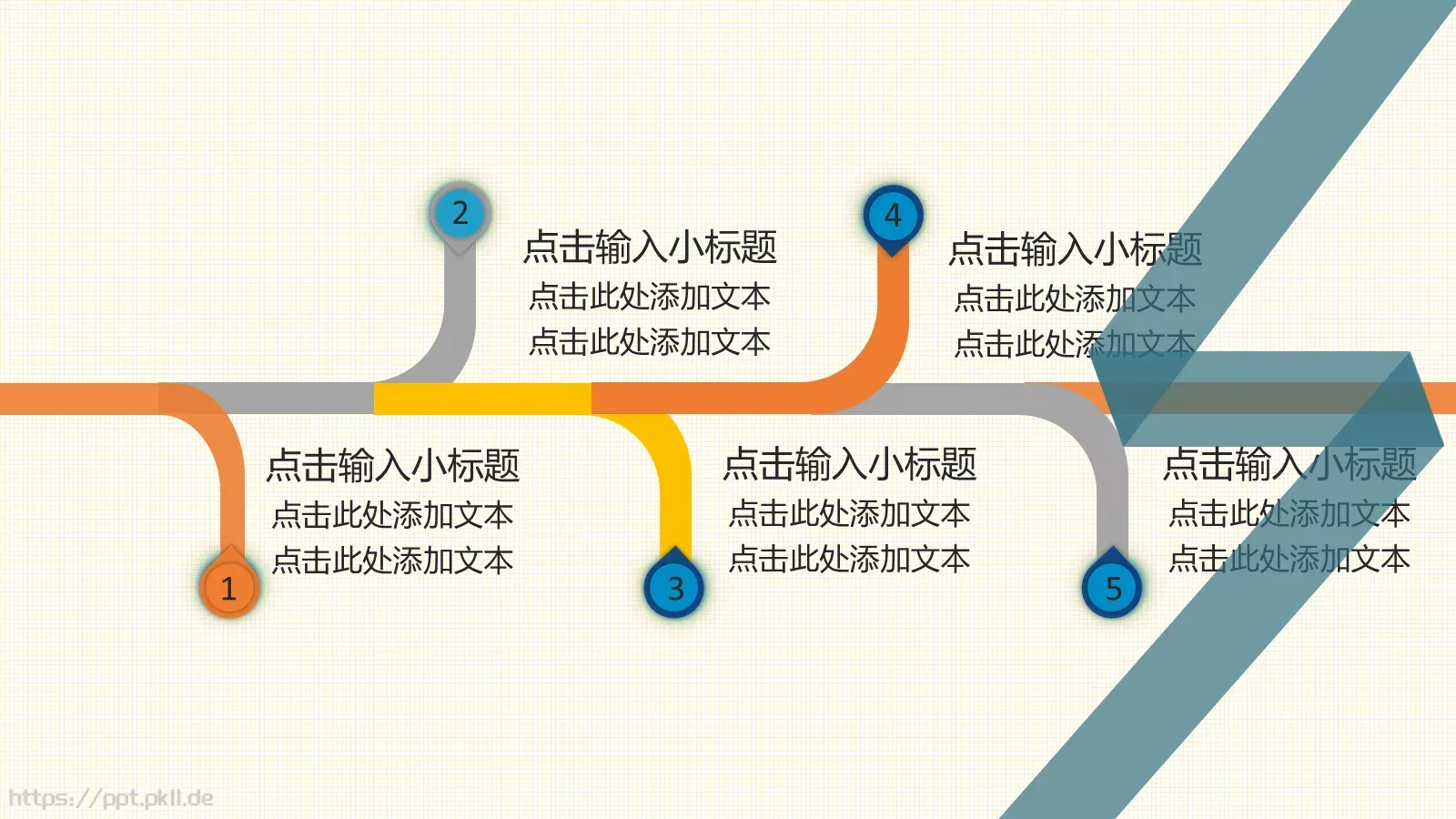 望教育小野通用PPT模板 第 20 页预览图
